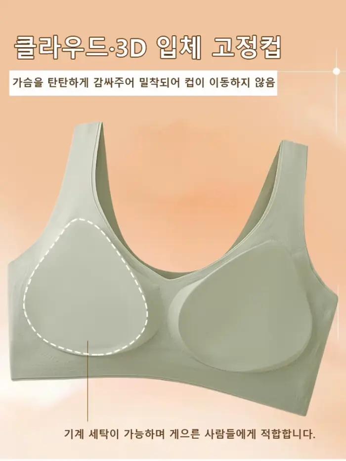 Soutien-gorge d'amour sans couture