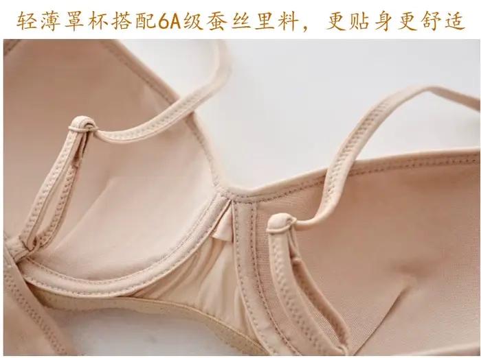 Soutien-gorge sans fil en soie brillante
