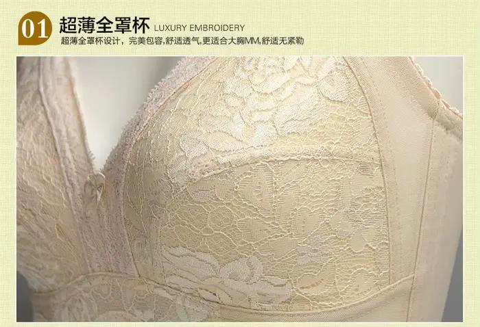 Soutien-gorge en dentelle de marque romantique française