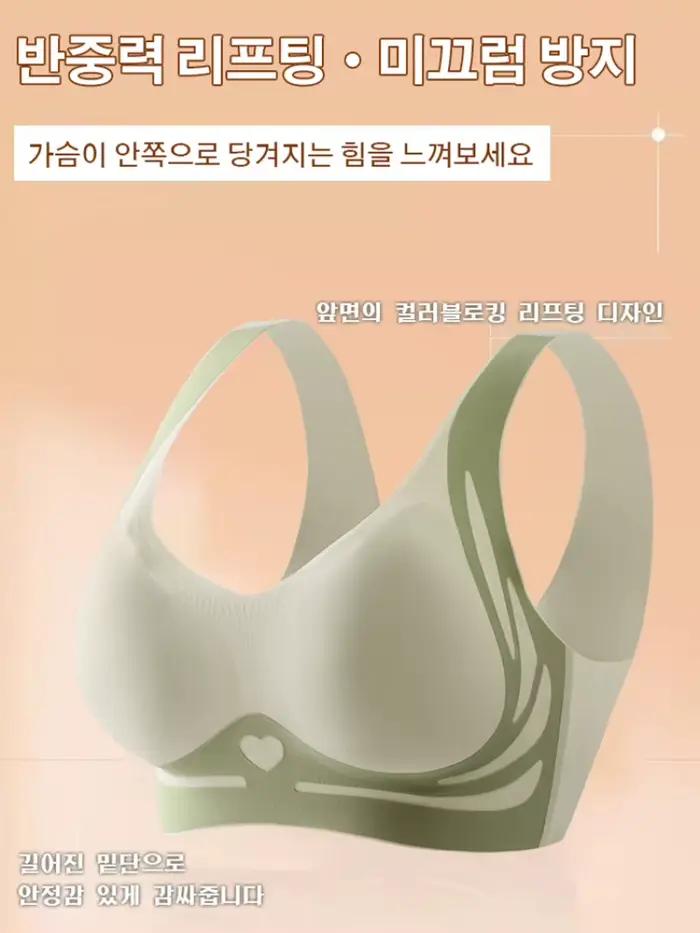 Soutien-gorge d'amour sans couture