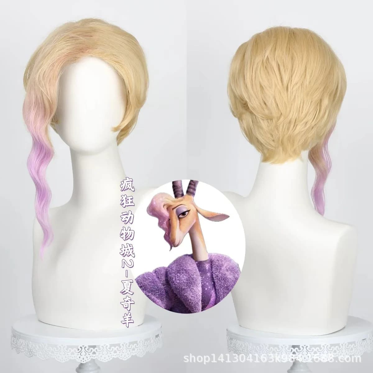 Perruque et coiffe de cosplay Zoo 2 Singer Gazelle pour filles et femmes, pour Halloween, spectacles
