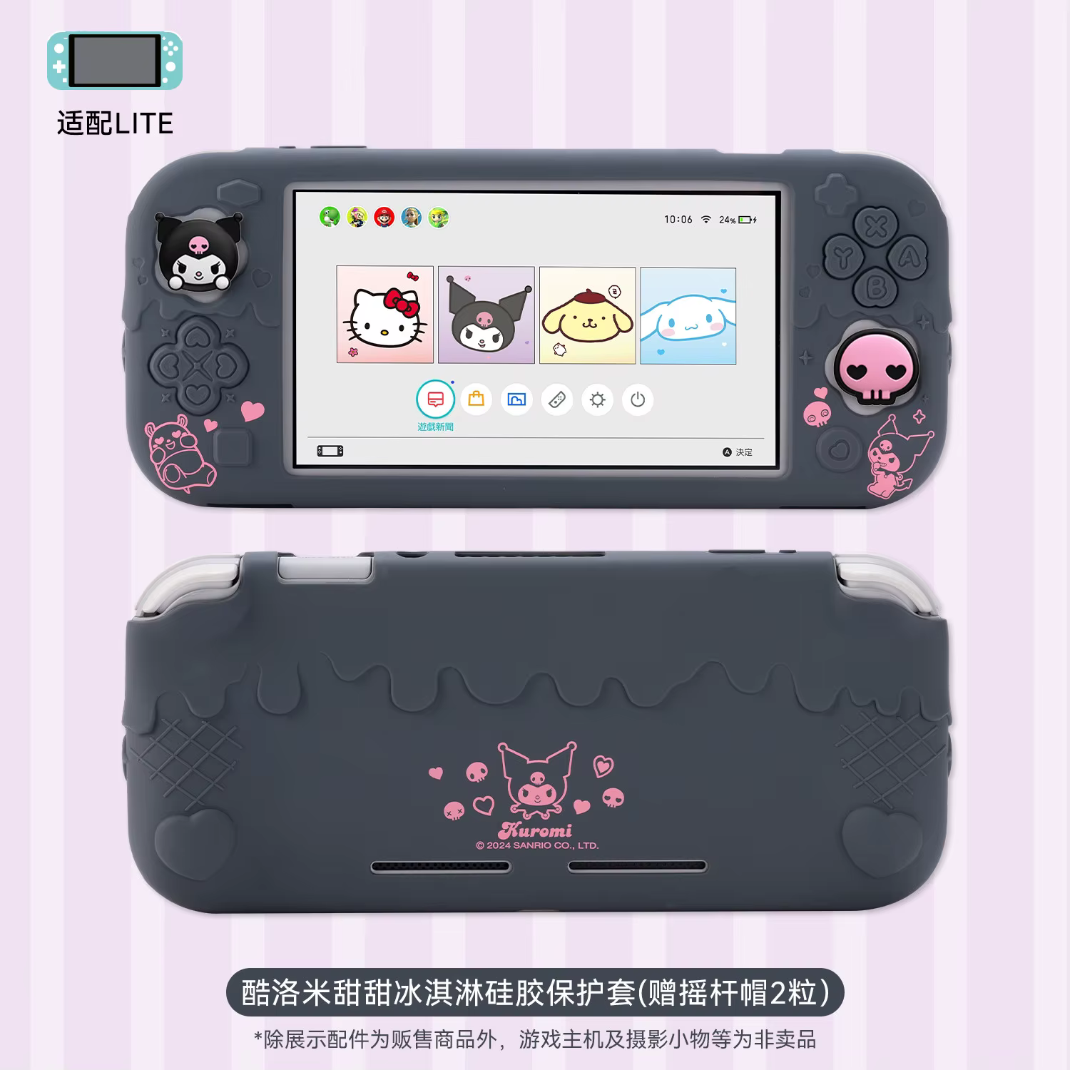 Geekshare Switch Lite Étui de protection Sanrio sous licence officielle Pompompurin, protection inté