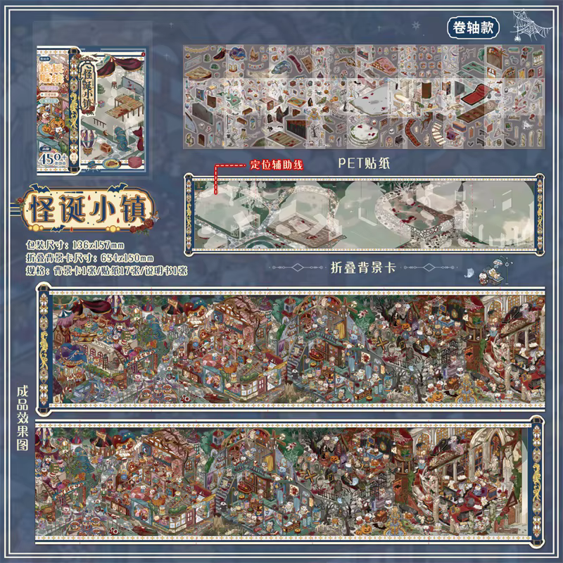 Kawaii Magic Academy 3D rêveur magique défilement paysage autocollant bricolage poche cabine scène f