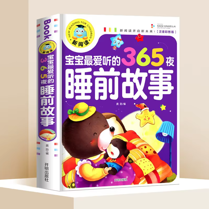 365 histoires courtes pour le coucher en chinois mandarin avec pinyin pour enfants et tout-petits de