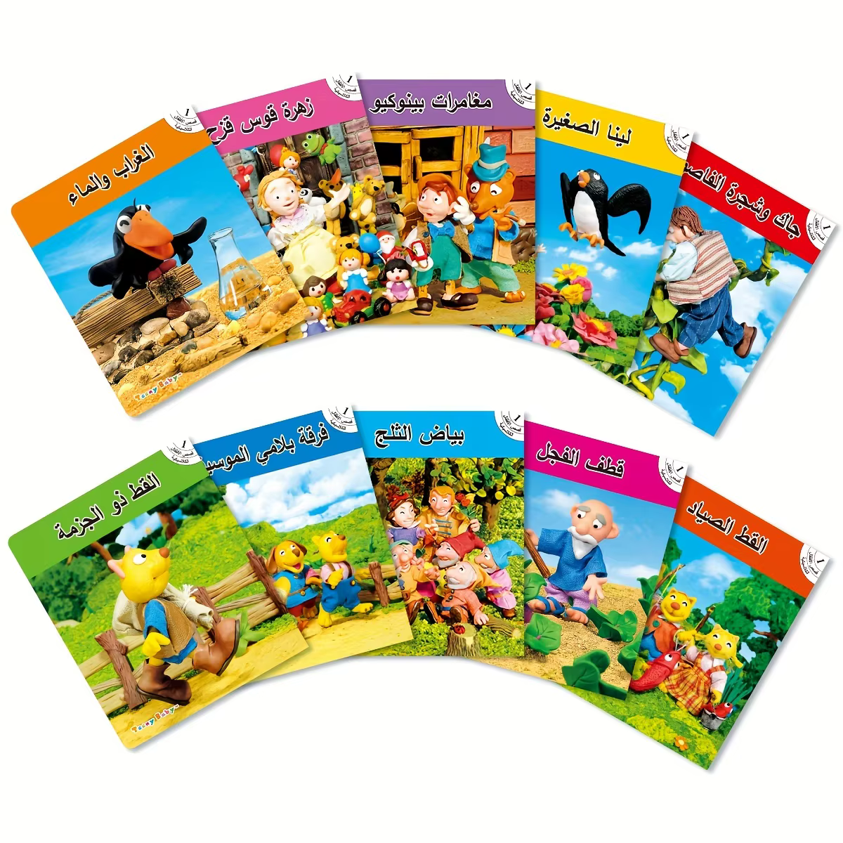 Dix contes de fées pour l'heure du coucher en série arabe, accompagnés de livres animés colorés pour