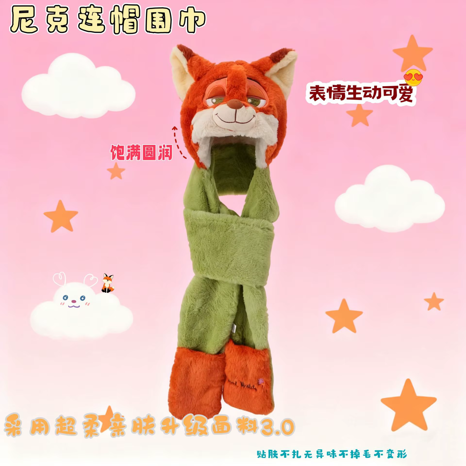 Zootopia Nick Wilde Ensemble trois pièces d'hiver - Ensemble bonnet, écharpe et gants doublés de pol